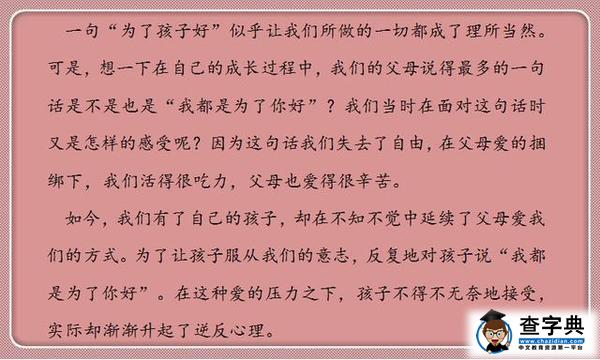 你给孩子的这6种爱会害了孩子一生，醒醒吧！2