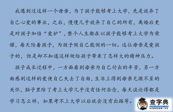 你给孩子的这6种爱会害了孩子一生，醒醒吧！6