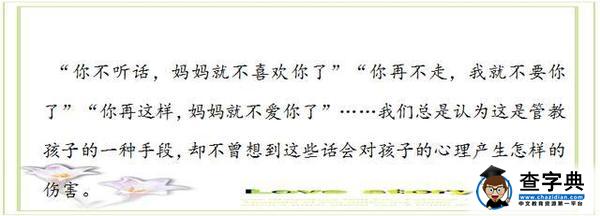 你给孩子的这6种爱会害了孩子一生，醒醒吧！10