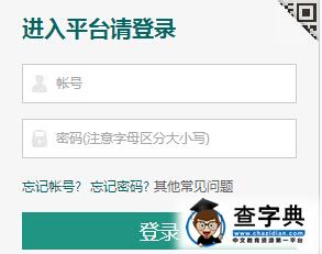 湛江市学校安全教育平台（zhanjiang.safetree.com.cn）1