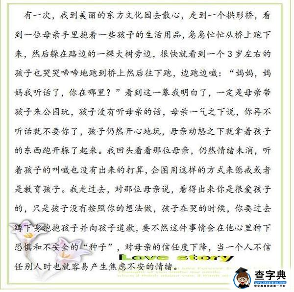 你给孩子的这6种爱会害了孩子一生，醒醒吧！11