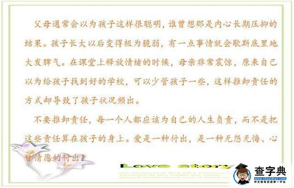 你给孩子的这6种爱会害了孩子一生，醒醒吧！16