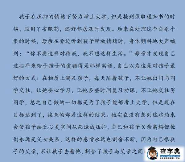 你给孩子的这6种爱会害了孩子一生，醒醒吧！7