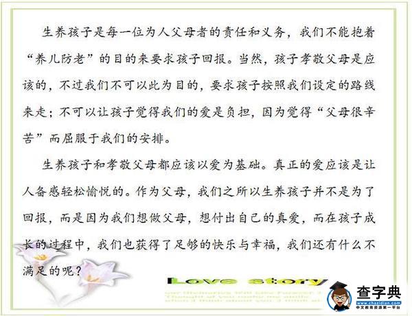 你给孩子的这6种爱会害了孩子一生，醒醒吧！5