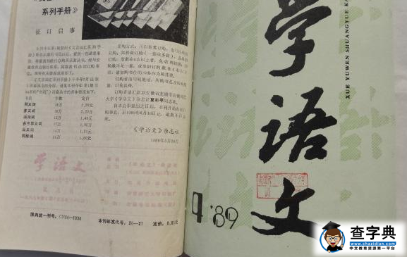 语文死活学不好？29年特级教师精心总结提炼！4