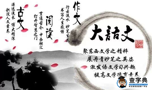 语文死活学不好？29年特级教师精心总结提炼！2