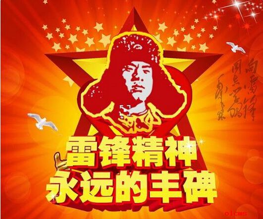 学雷锋演讲稿范文五：《让雷锋的精神代代相传》