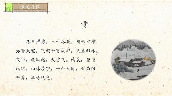小学生该不该学习小古文？1