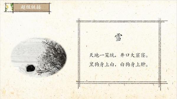 小学生该不该学习小古文？5