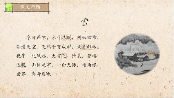 小学生该不该学习小古文？3