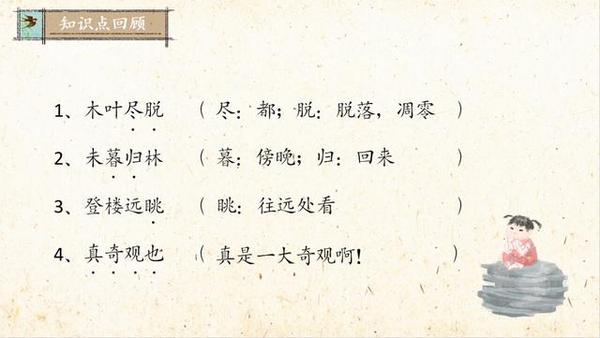 小学生该不该学习小古文？8