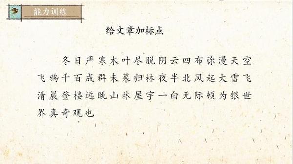 小学生该不该学习小古文？9
