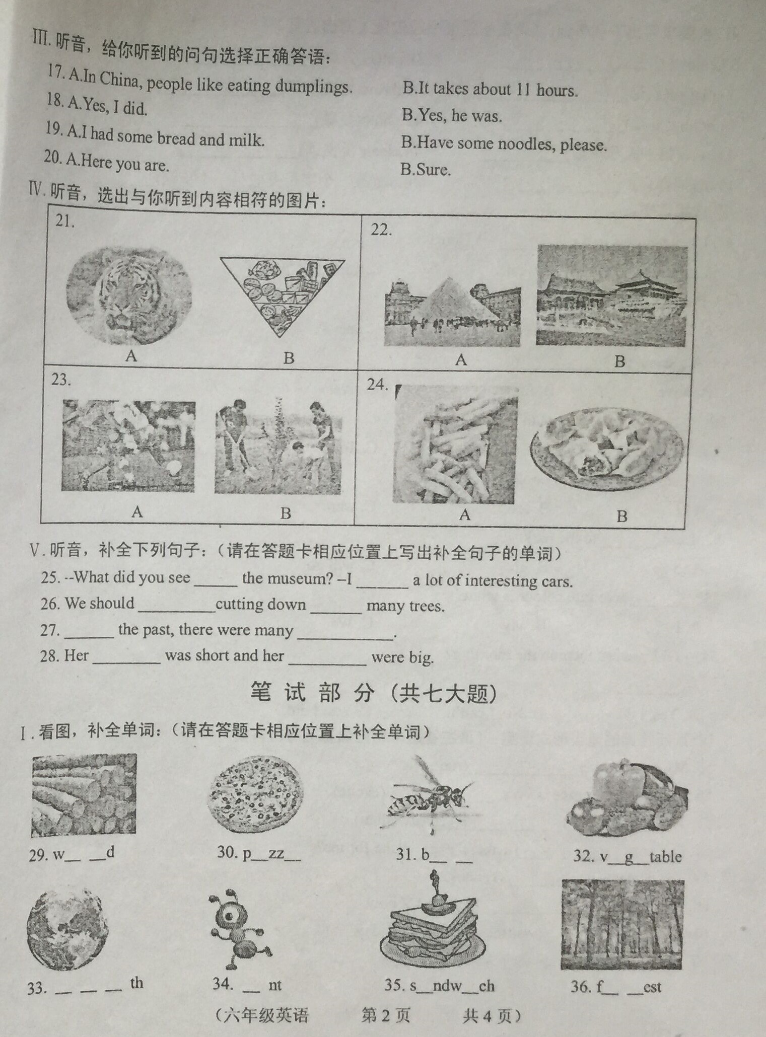 2016长春朝阳区小学英语六年级上期末试卷2