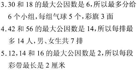 五年级下册数学长江全能学案第4章·练习十五2
