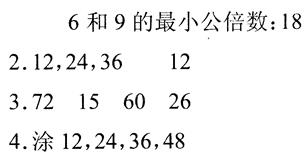 五年级下册数学长江全能学案第4章·第四单元第五节通分第10课时2