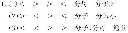 五年级下册数学长江全能学案第4章·第四单元第五节通分第12课时1