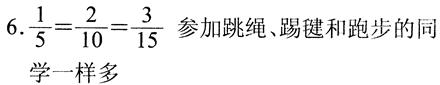 五年级下册数学长江全能学案第4章·练习十四3