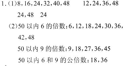 五年级下册数学长江全能学案第4章·第四单元第五节通分第10课时1