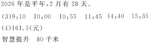 北师大版六年级下册数学作业本第5章·总复习常见的量3