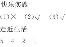 北师大版六年级下册数学作业本第4章·四正比例与反比例第一课时1