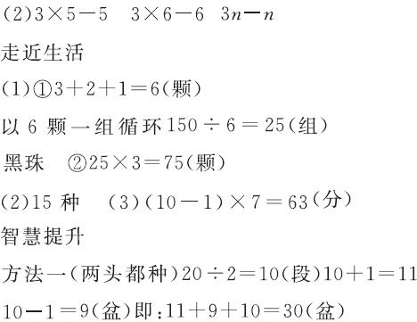 北师大版六年级下册数学作业本第5章·总复习探索规律2