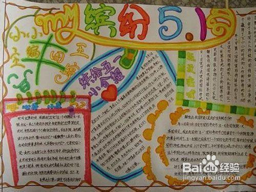 五一劳动节手抄报高清图片大全：庆祝五一3