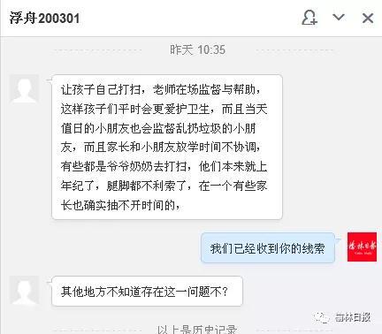 榆林小学家长替娃打扫教室卫生 教育局称不知情2