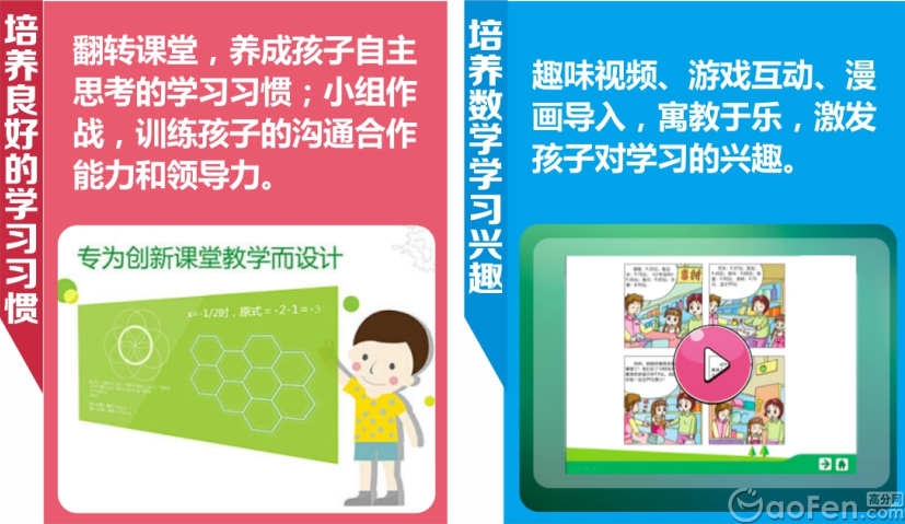 升三年级0元数学暑假班报名启动！限额1000科！3