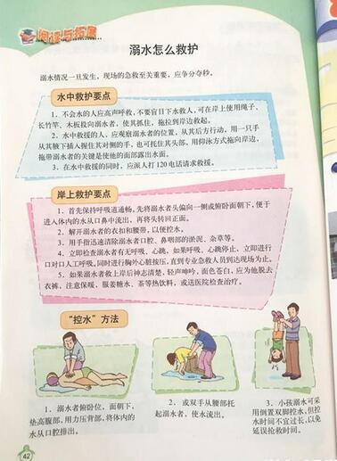 湖南回应地方教材有错误：向全省中小学生道歉1