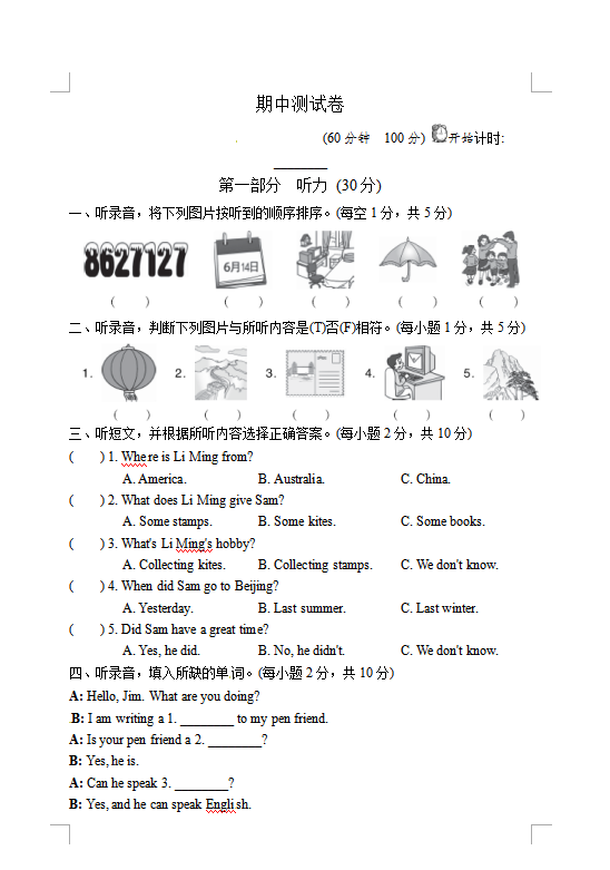 外研社（三起）六年级上册英语期中试题1