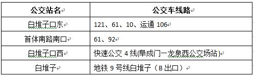 北京实验学校2018年小学公办寄宿招生简章1